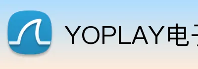 YOPLAY电子官网 Logo